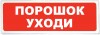 Сибирский Арсенал Призма-102 вар. 05 "Порошок уходи"
