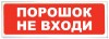 Сибирский Арсенал Призма-102 вар. 06 "Порошок не входи"